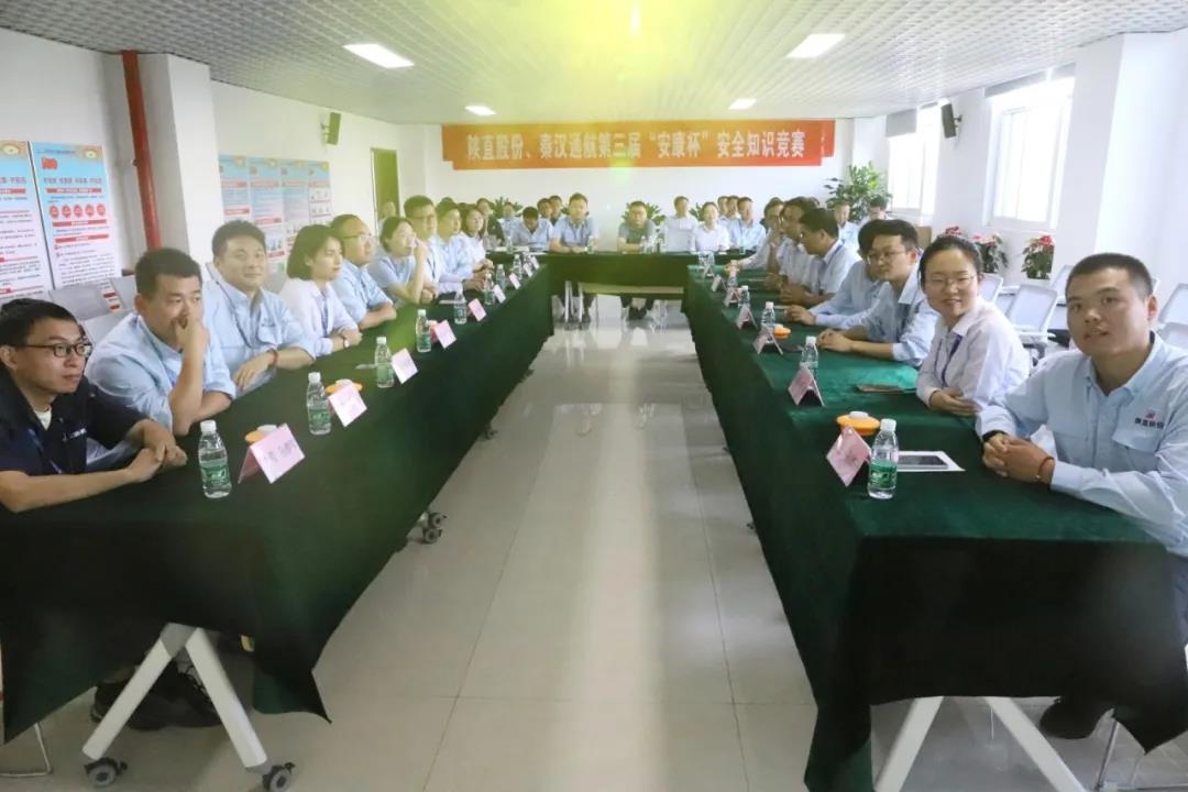 強(qiáng)化安全意識，牢筑安全防線——陜直股份、秦漢通航舉行第三屆“安康杯”安全知識競賽