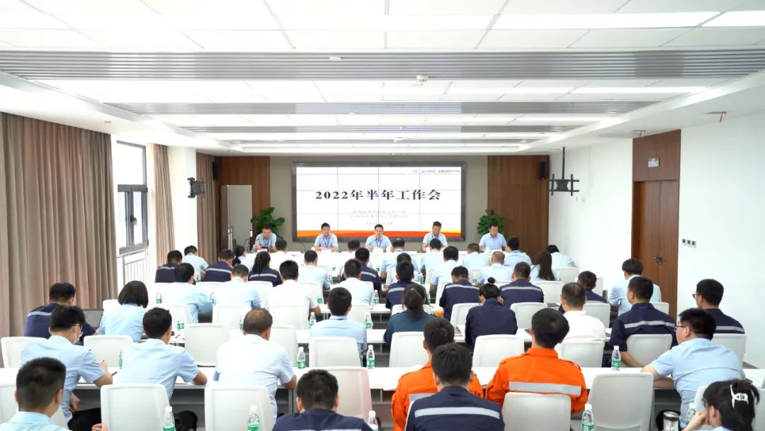 迎難而上 穩(wěn)中求進(jìn) 奮楫開拓——陜直股份、秦漢通航召開2022年半年工作會(huì)