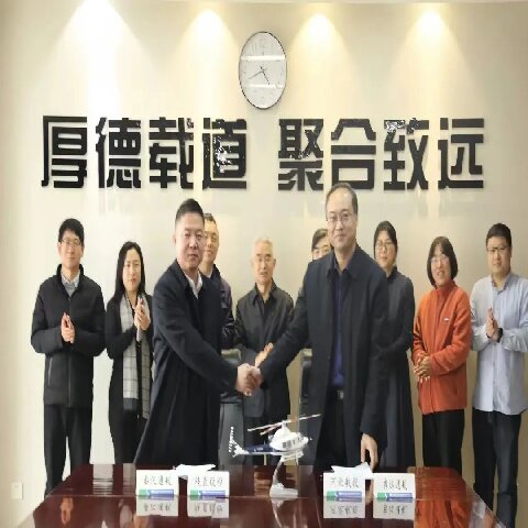 陜直股份、秦漢通航與河北航投集團(tuán)簽訂戰(zhàn)略合作框架協(xié)議